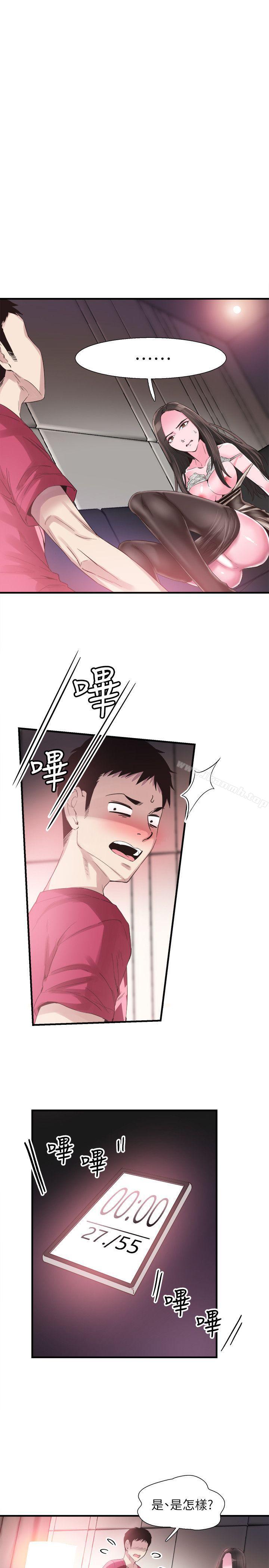 第15话-不自觉开始享受的筱菁 - 第18.jpg页