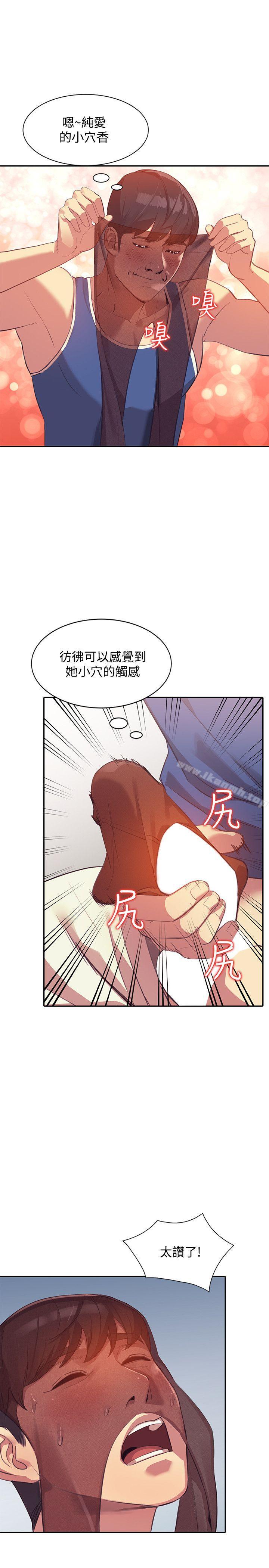 第16话-征服老婆 - 第29.jpg页