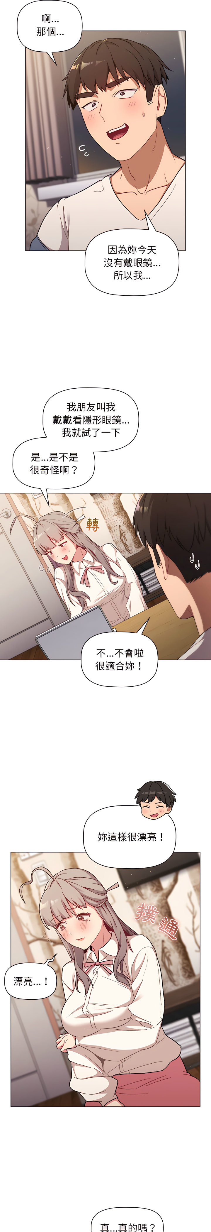 第17话 - 第15.jpg页