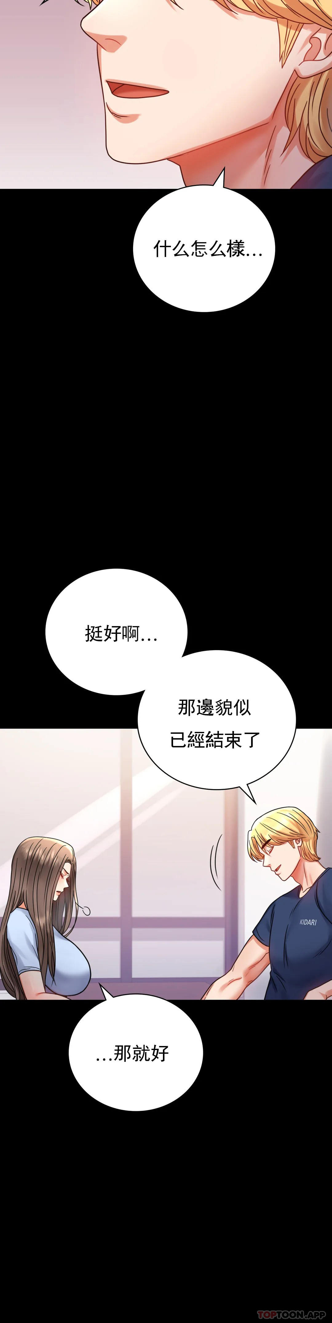 第37话-这样...能做爱啊 - 第40.jpg页