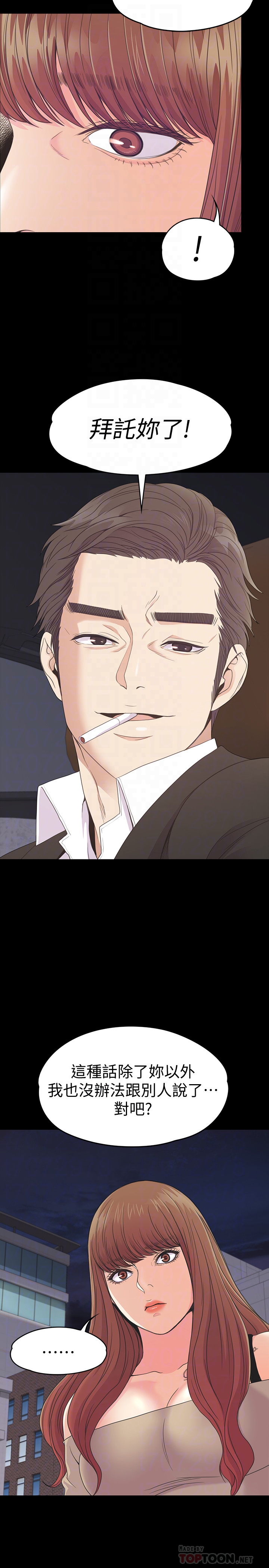 第70话-朵兒崩塌的自尊心 - 第19.jpg页