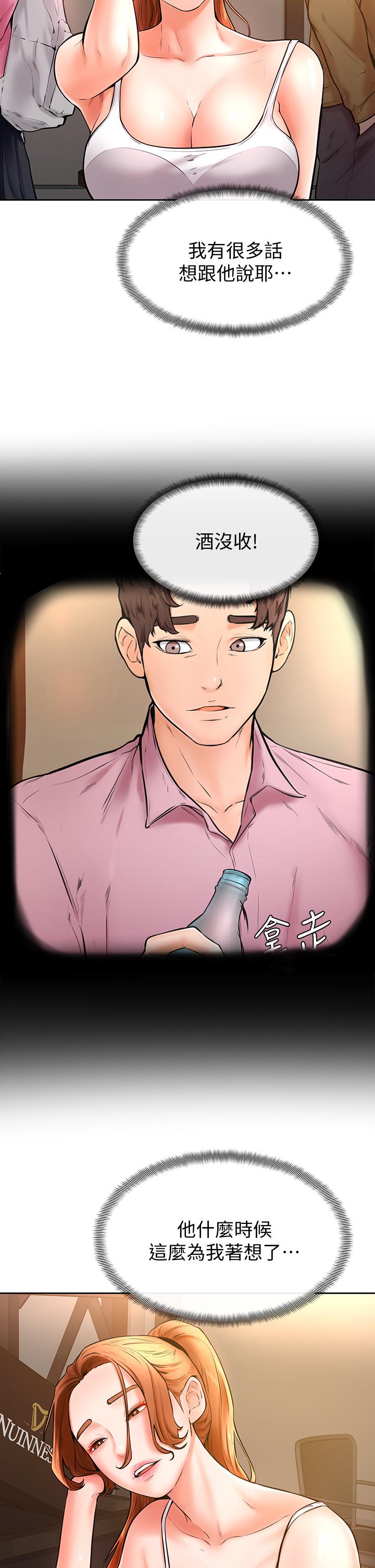 第19話-你還跟誰上床了 - 第2.jpg页