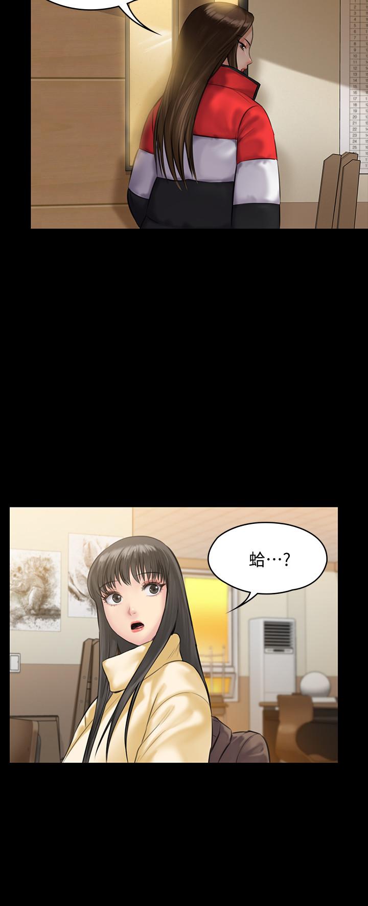 第139話-去給安俊彪上 - 第31.jpg页