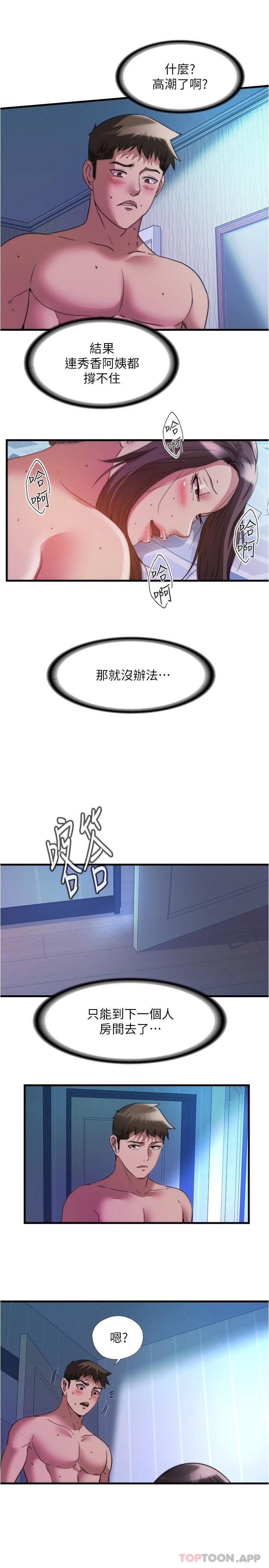 第102話-邊抽插邊狠狠打我 - 第7.jpg页