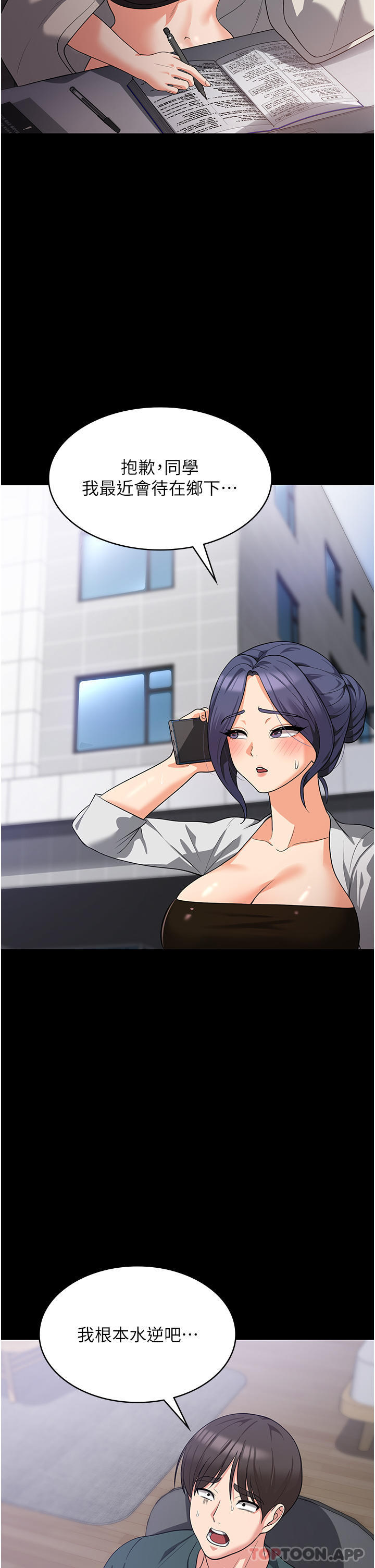 第16话-大叔的GG好大好舒服♥ - 第9.jpg页