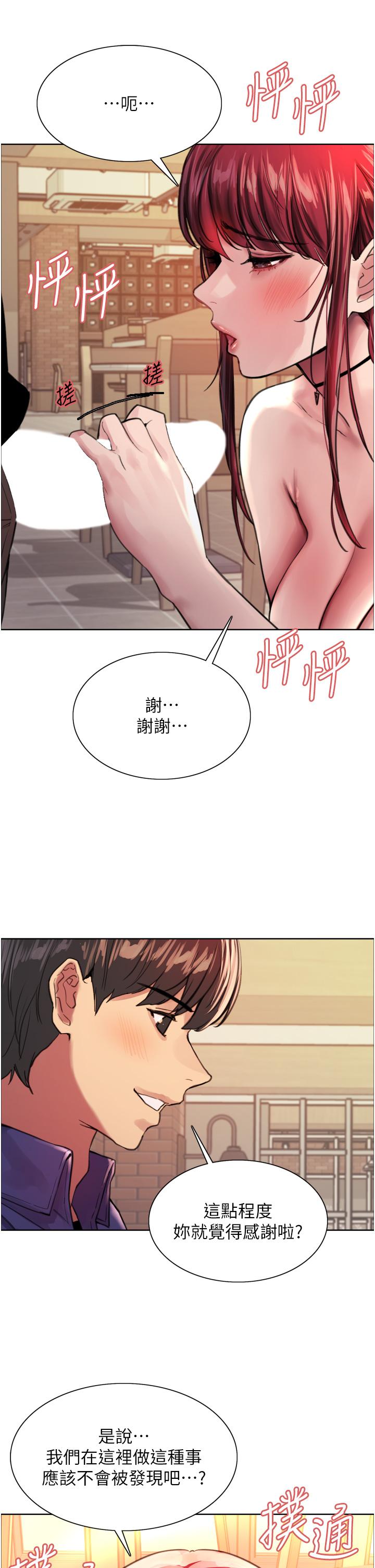 第35話-我老二要爆了，快吹 - 第34.jpg页
