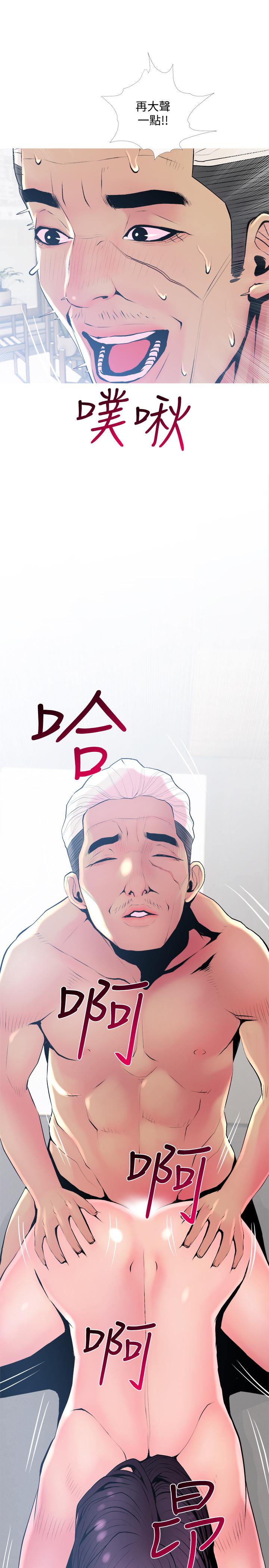 第24話-鄰居的砲友 - 第2.jpg页