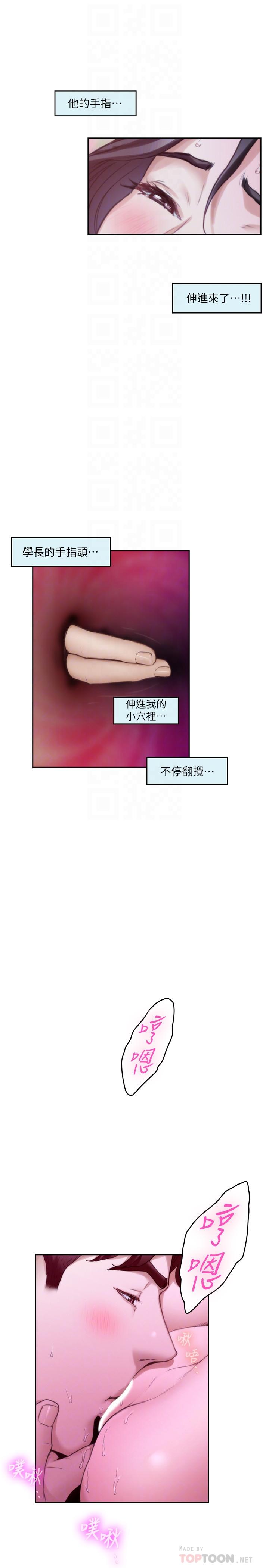 第91话-被学长的手指送上天堂 - 第14.jpg页
