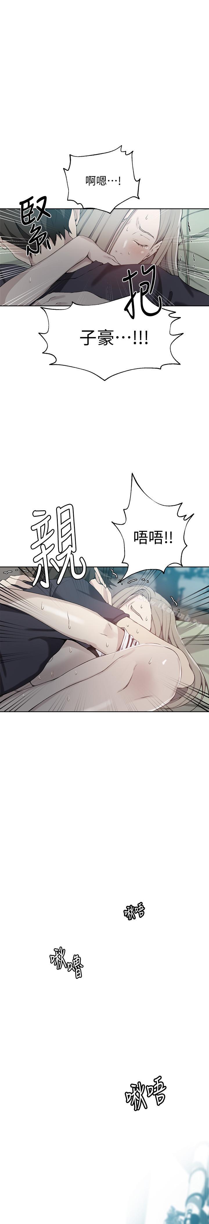 第31話-很在意子豪的視線 - 第1.jpg页