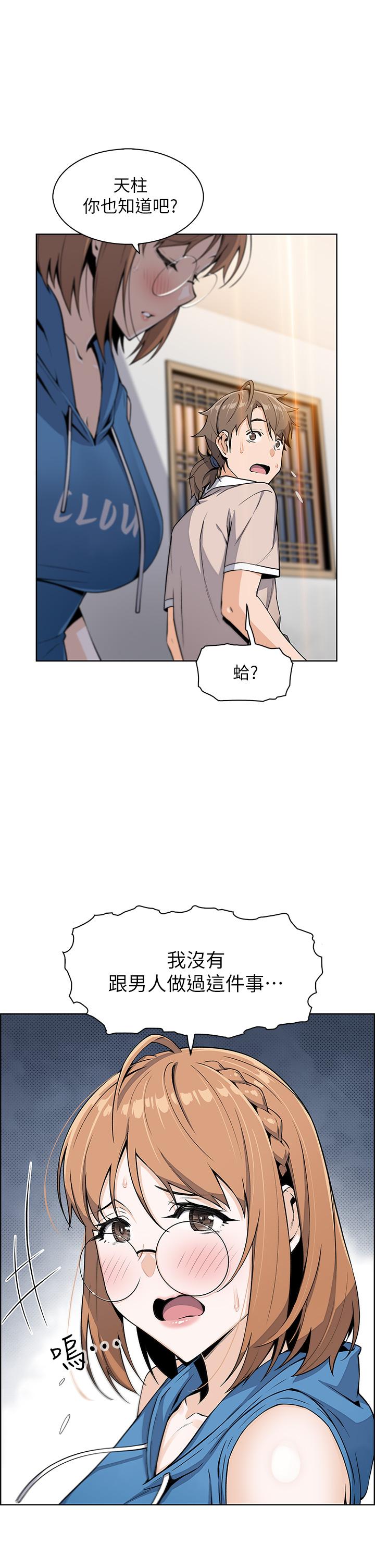 第4話-讓我看看你的GG - 第38.jpg页