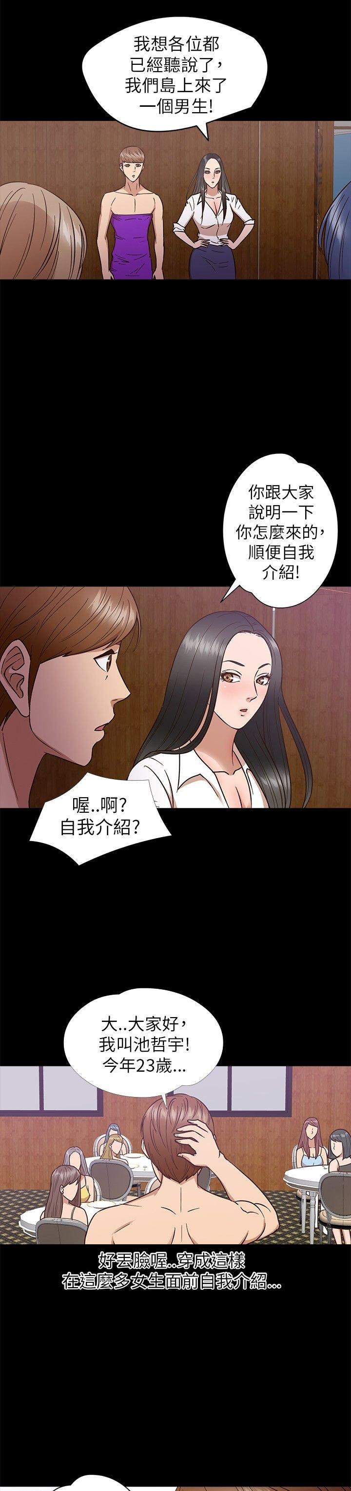 第 8 话 - 第3.jpg页