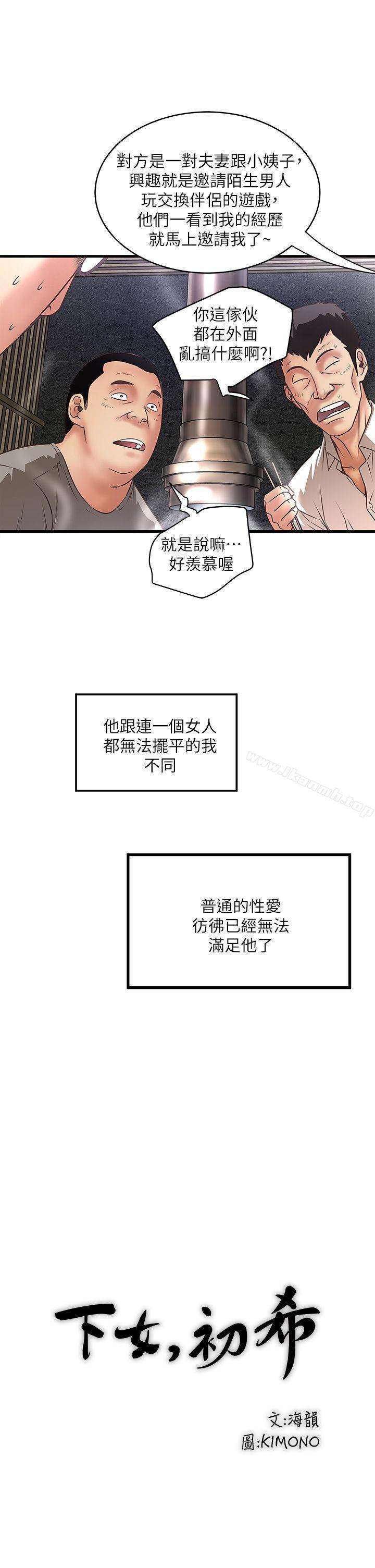 第7话-增大手术的威力 - 第9.jpg页