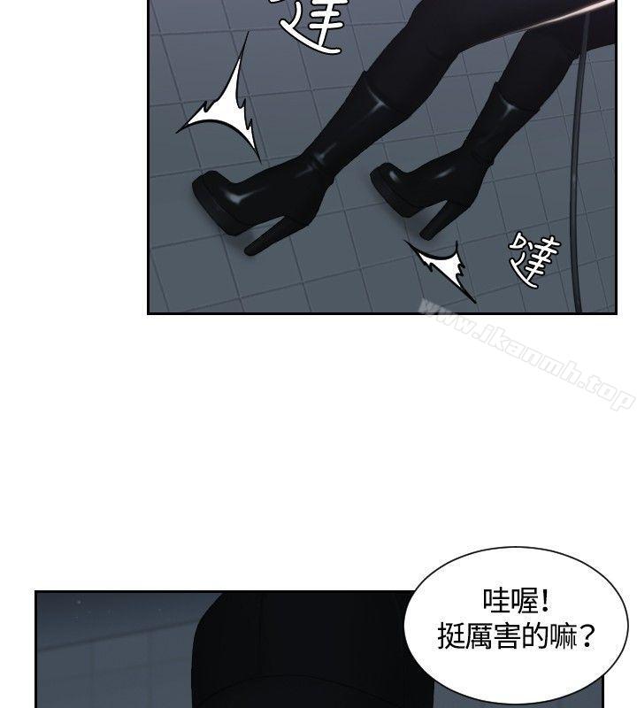 本能解決師 第31話 第2页