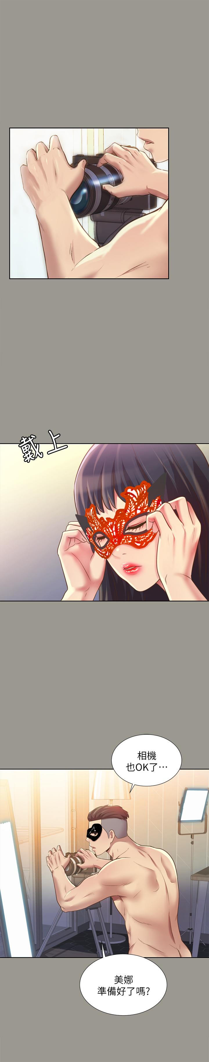 第72話-開始脫衣直播的美娜 - 第25.jpg页
