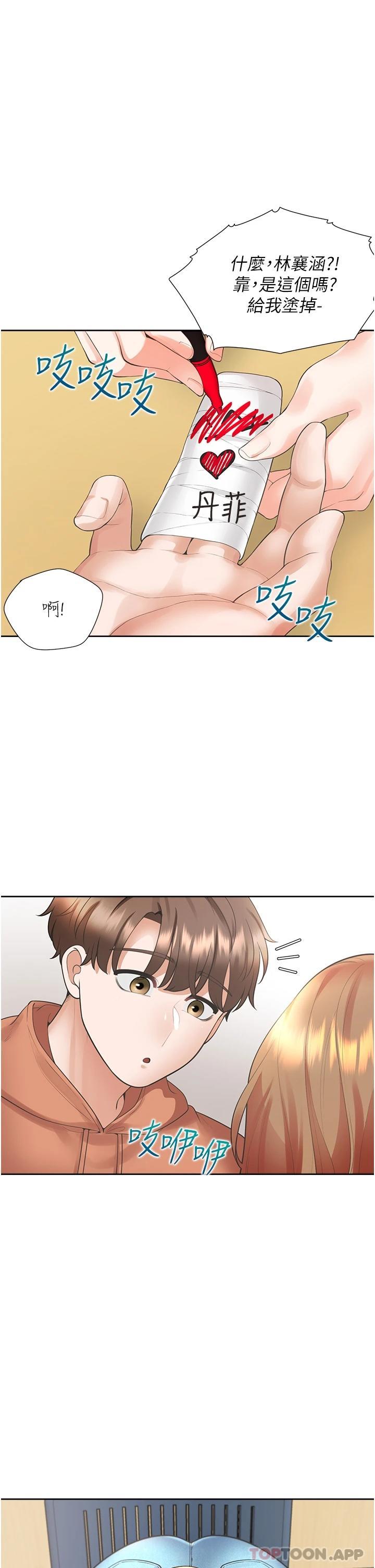 第28话-和傲娇学姊「擦枪走火」 - 第38.jpg页
