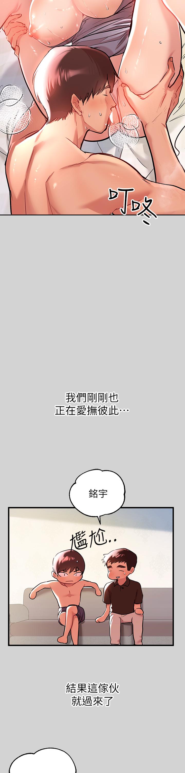 第10話-漸漸變騷的荷莉 - 第28.jpg页