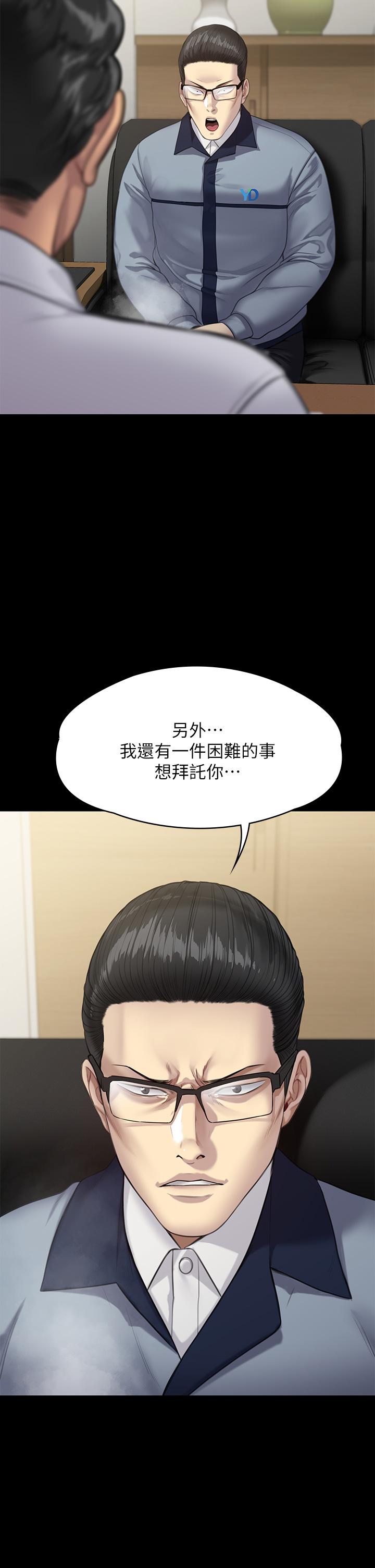 第249話-內射的眼鏡仔 - 第47.jpg页