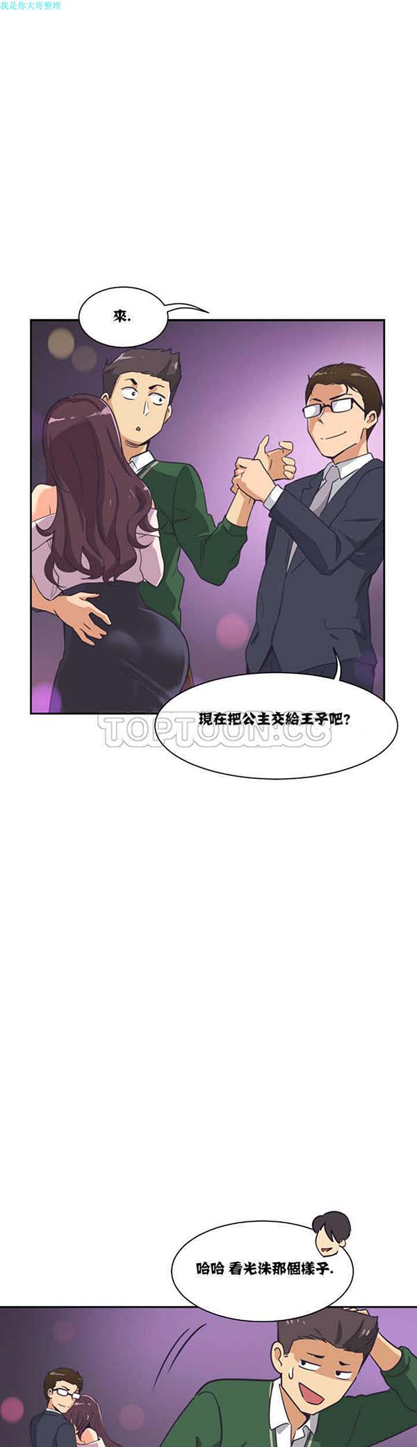 第 7 话 - 第31.jpg页