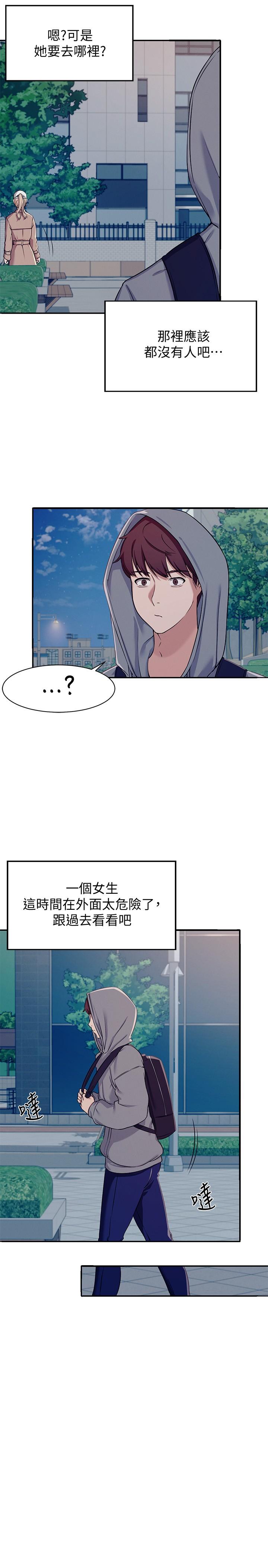 第3話-教訓清純校花 - 第38.jpg页