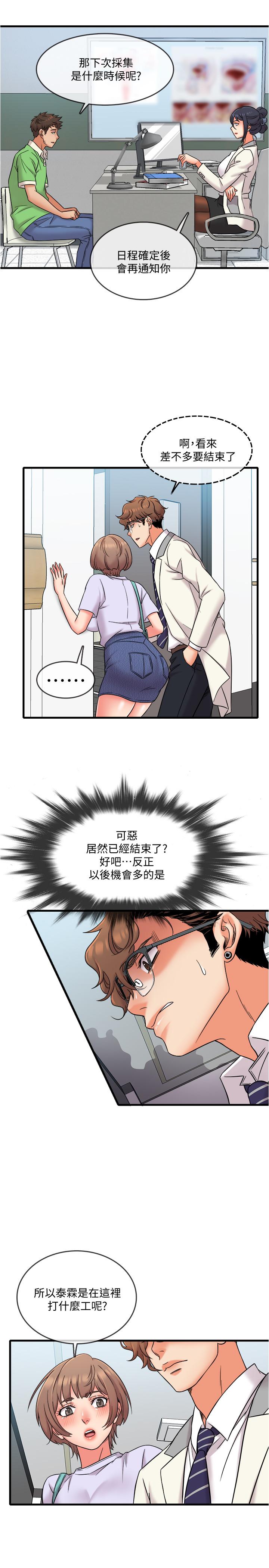 第17話-打工內容被靜廷發現？ - 第15.jpg页