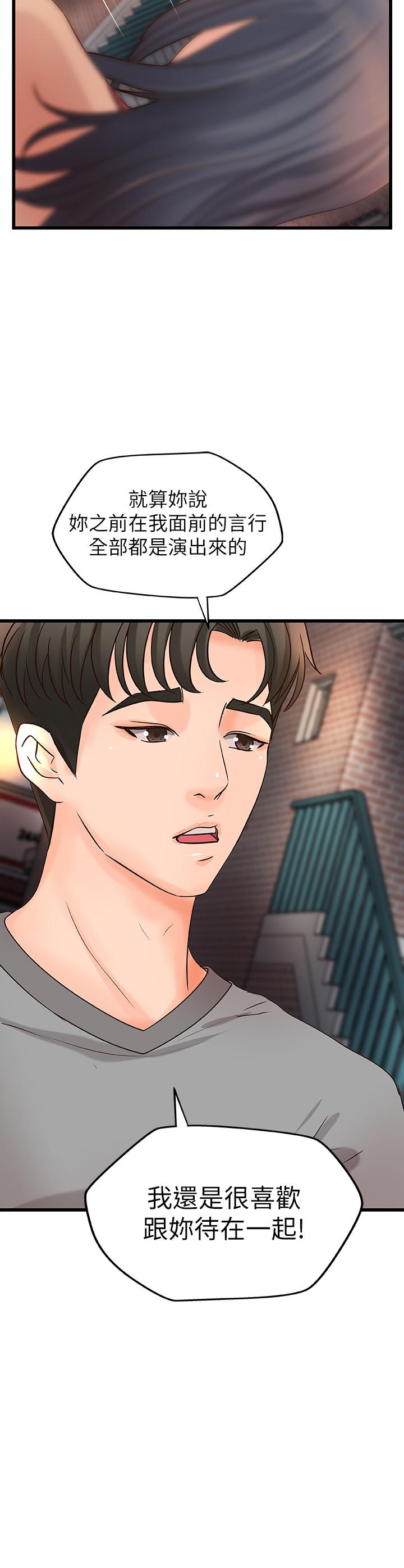 第22話-壓抑不住異樣的情感 - 第27.jpg页