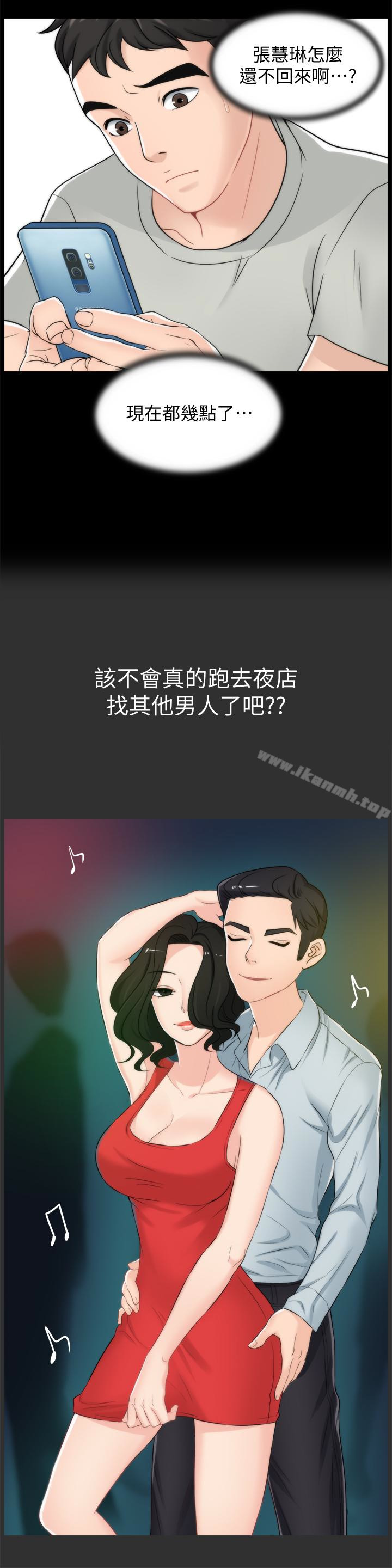 第56話-兩者擇一 - 第14.jpg页