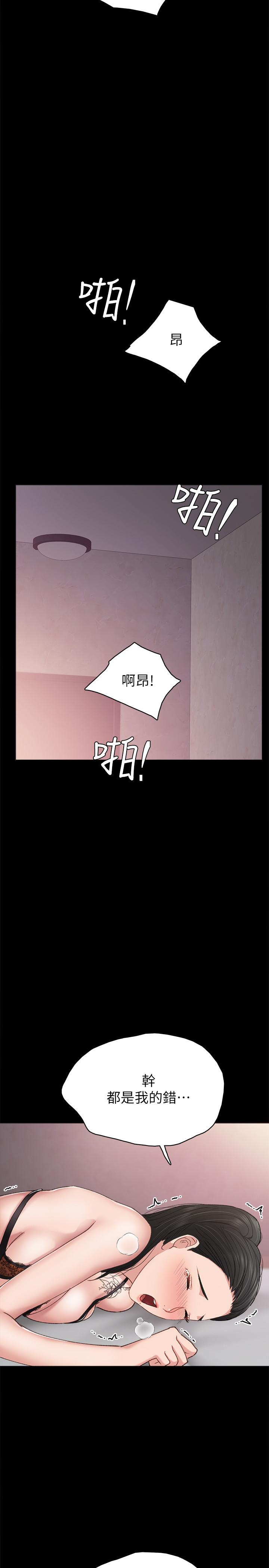第62話-熱情告白 - 第15.jpg页