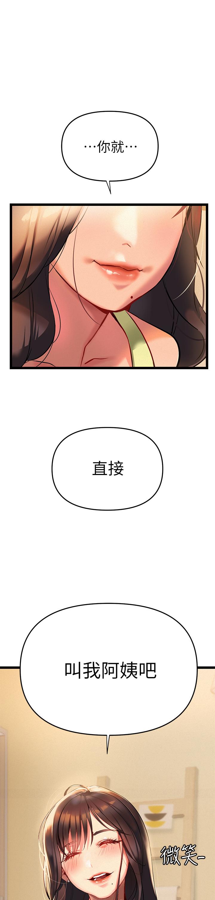 第2話-被人妻燃起慾望之火 - 第44.jpg页