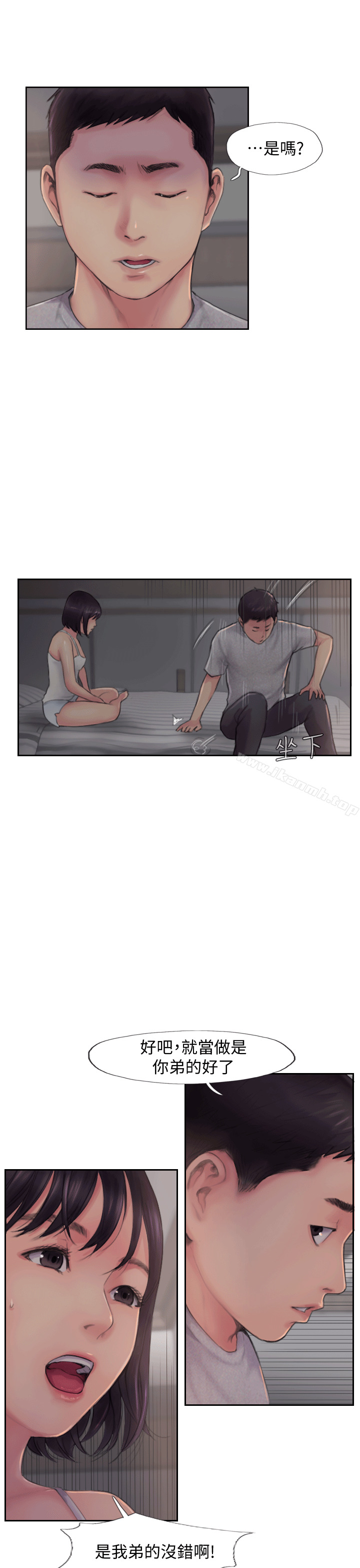 第3话-代理，你有女友吗? - 第9.jpg页
