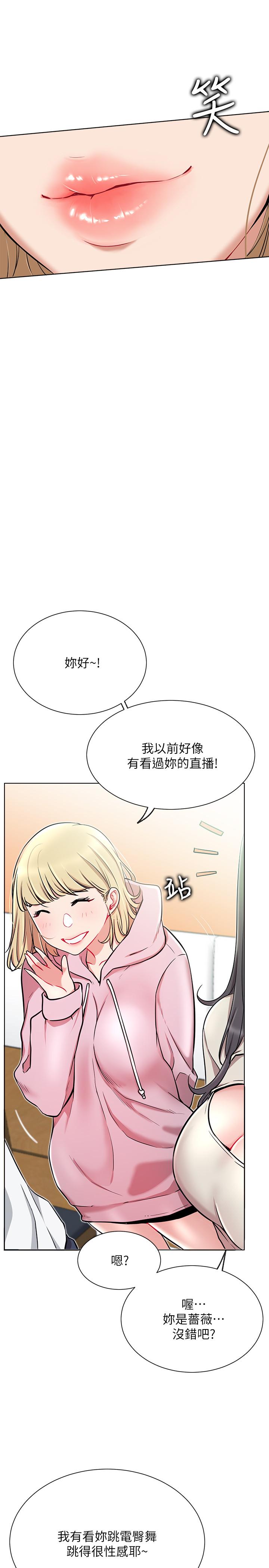第11話-無法理解的女人心 - 第22.jpg页