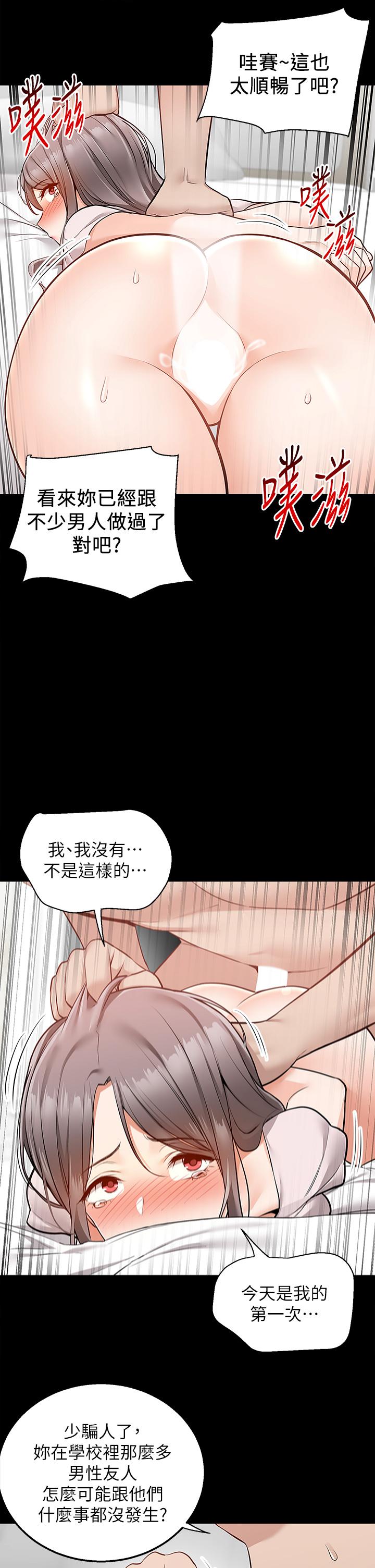 第17話-越插越緊的小穴 - 第24.jpg页