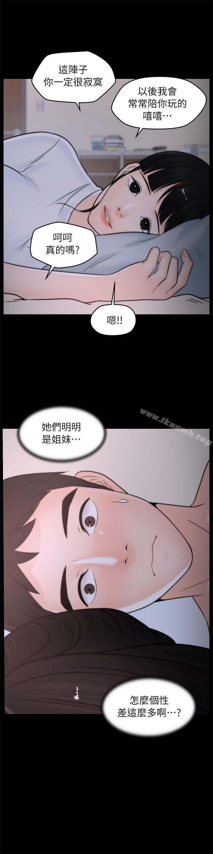 第27話-慧琳的來電 - 第23.jpg页