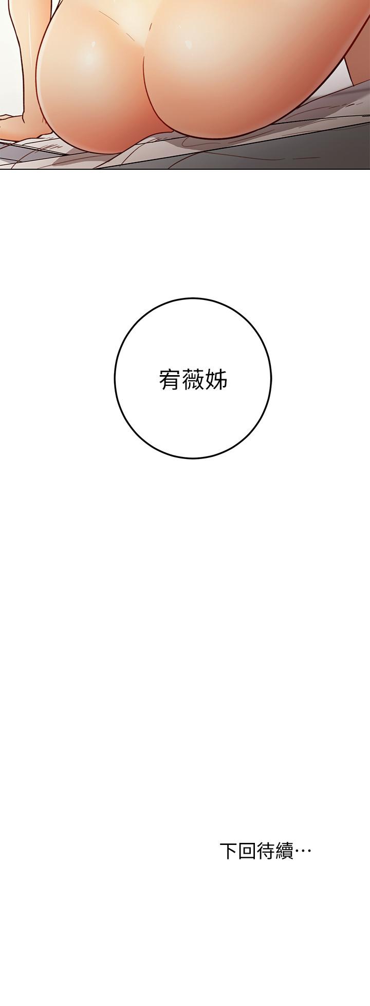 第42話-宥薇姐的精力測試 - 第40.jpg页