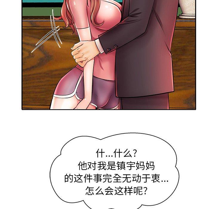 第4话 - 第84.jpg页