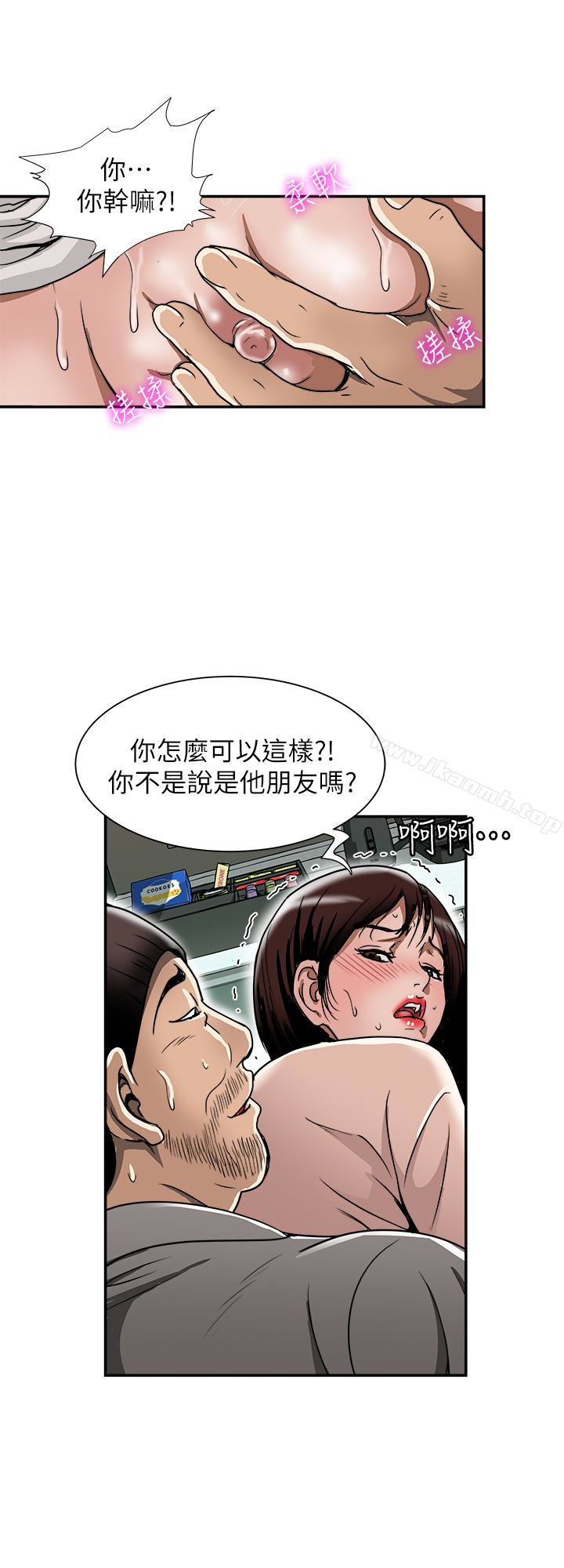 第46話(第2季)-你不是我老公的朋友嗎… - 第2.jpg页