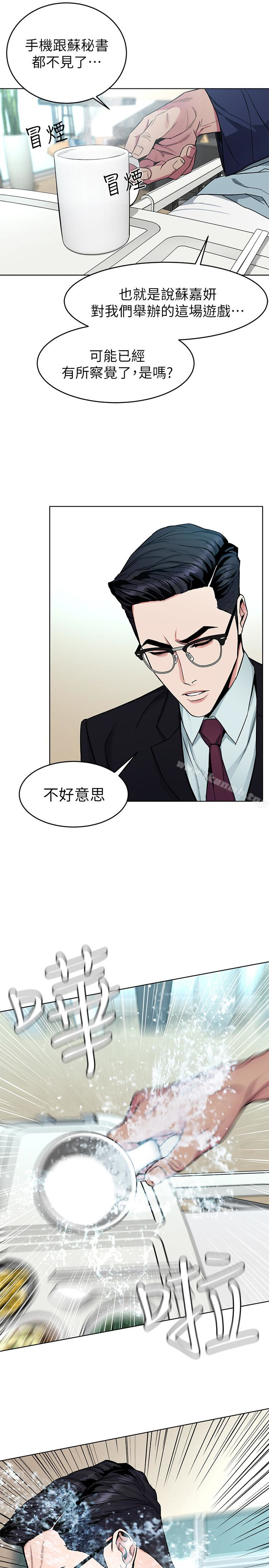 第31話-也跟我做色色的事吧 - 第13.jpg页