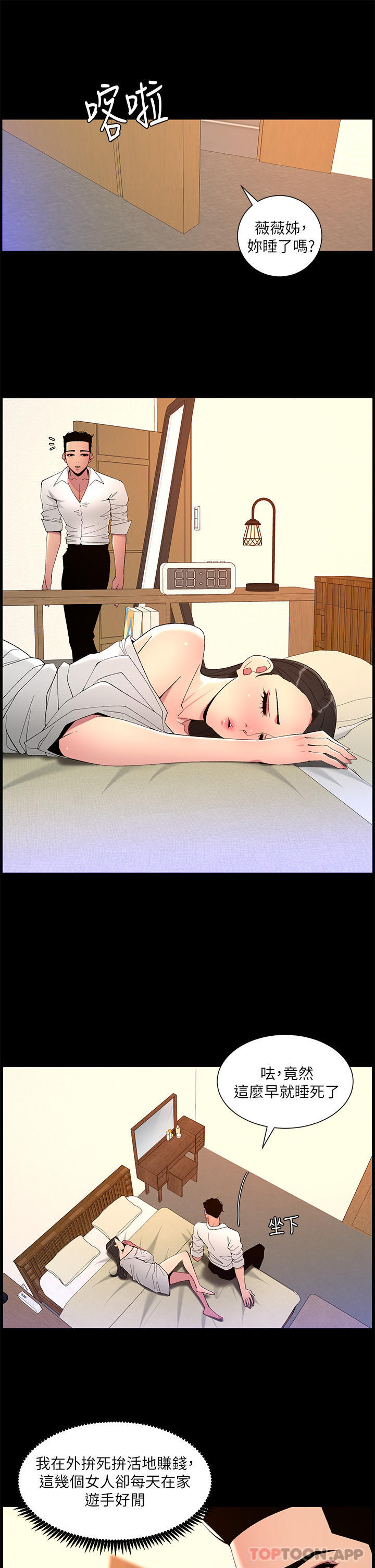 第69话-堕落成母狗的女人们 - 第11.jpg页