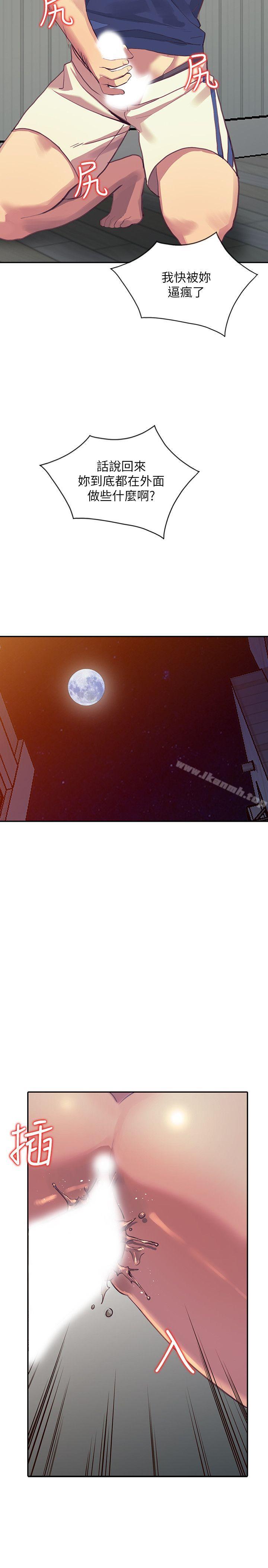 第16话-征服老婆 - 第10.jpg页