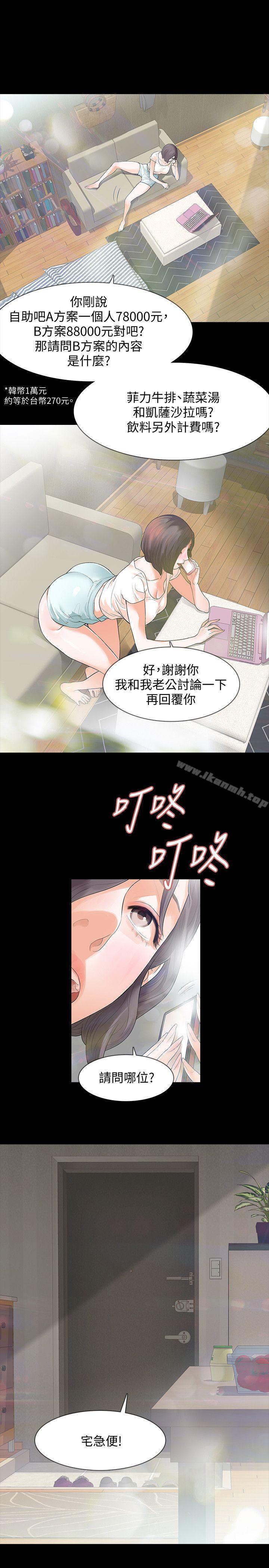第1话-可疑的USB - 第18.jpg页