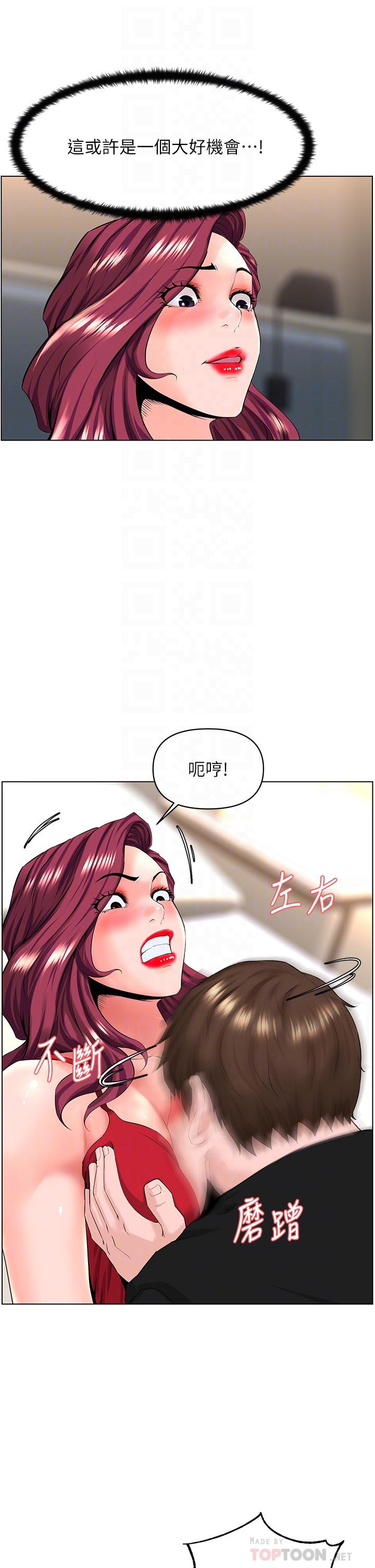 第25話-這麼大，要怎麼插進來 - 第8.jpg页