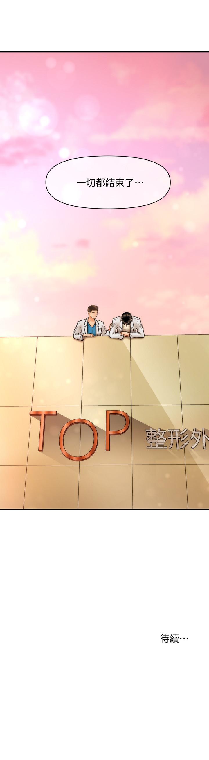 第40話-被逼入絕境的立嫻 - 第30.jpg页