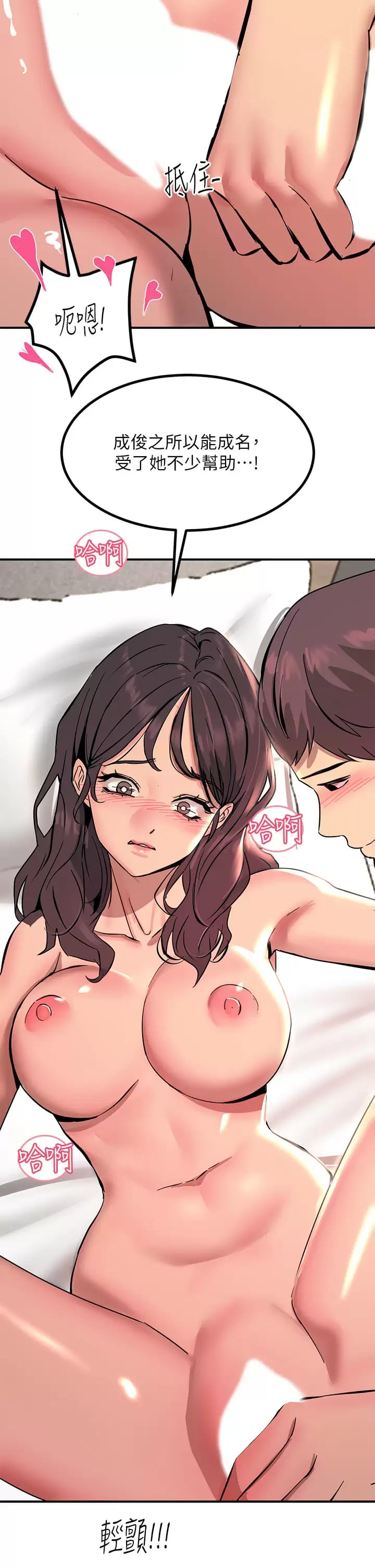 第24话-调教M倾向的发情母狗 - 第29.jpg页