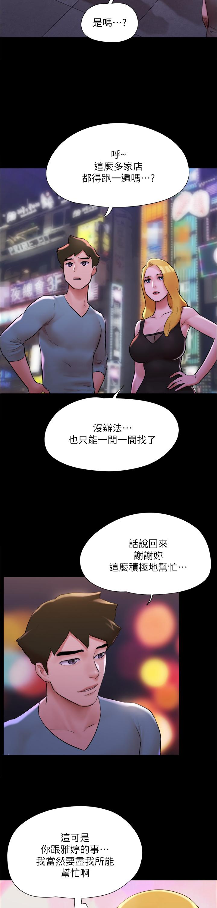 第142話-單純又淫蕩的完美人選 - 第33.jpg页