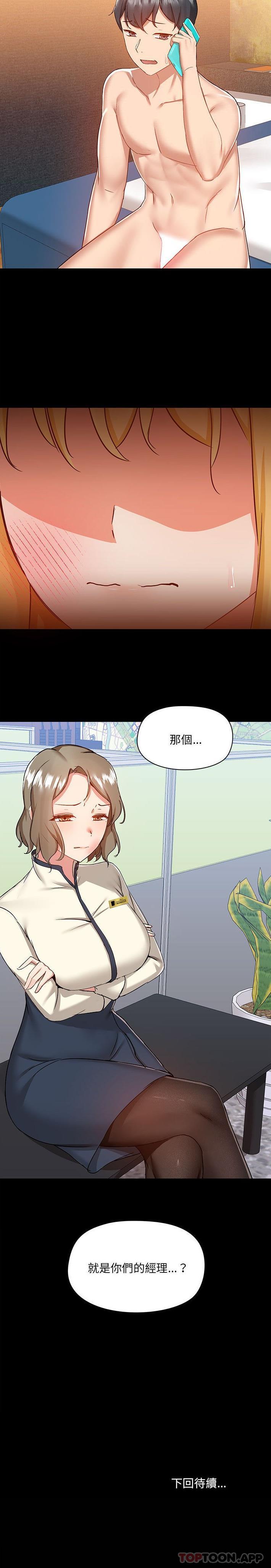 第49话 - 第21.jpg页