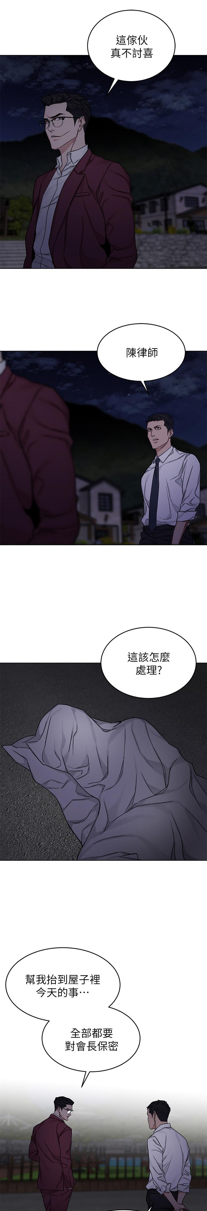 第66話-遊戲還沒結束 - 第30.jpg页