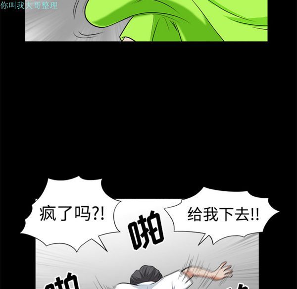 第 5 话 - 第44.jpg页