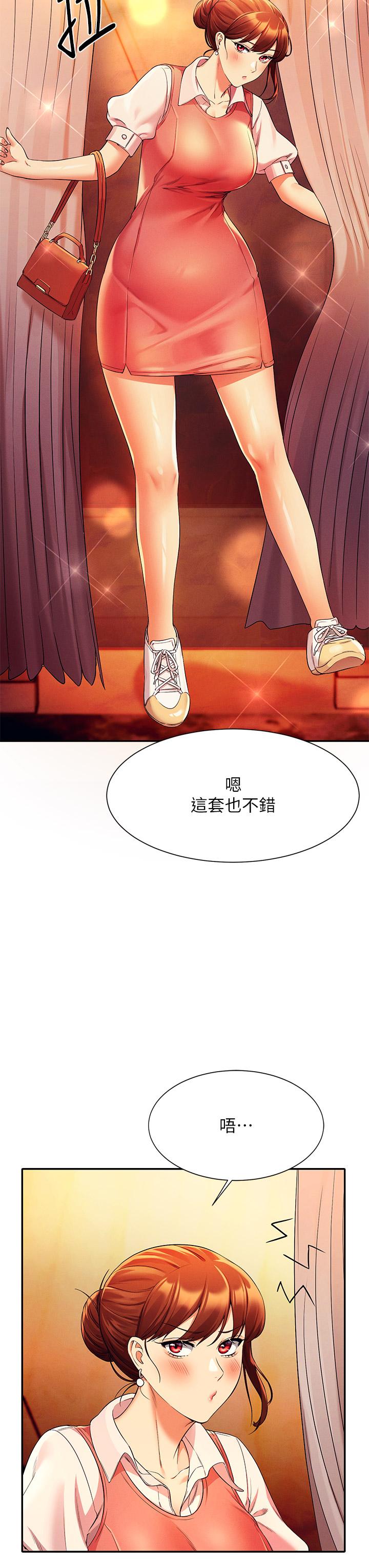 第40話-在更衣室做壞事 - 第25.jpg页