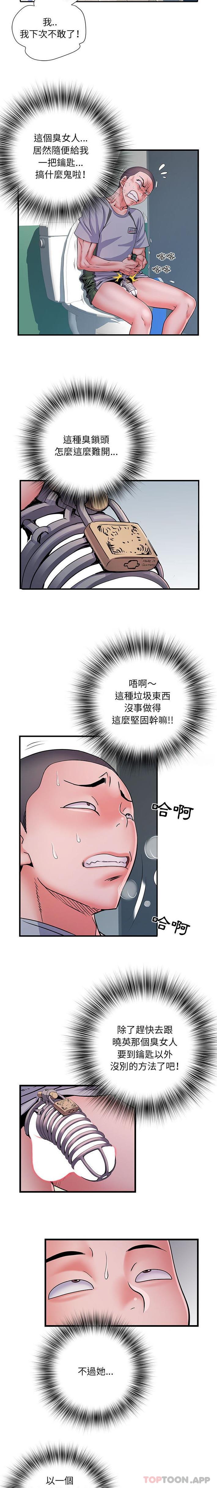 第27话 - 第11.jpg页