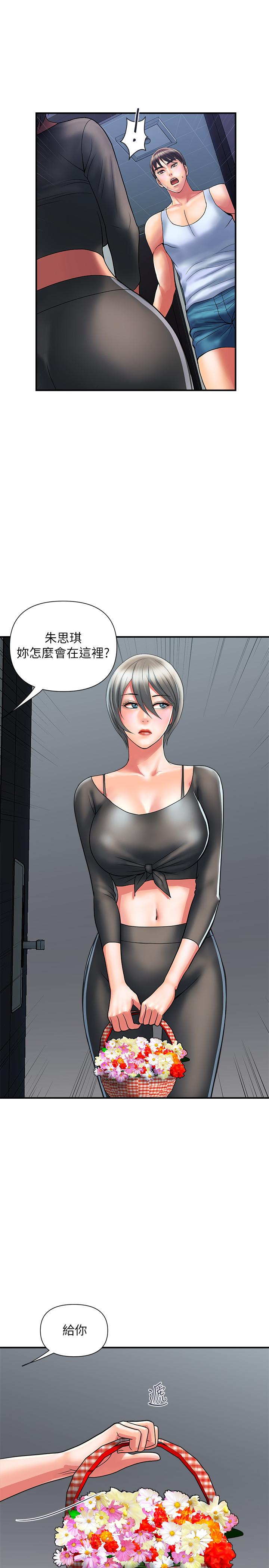第15话-朱思琪到访 - 第1.jpg页