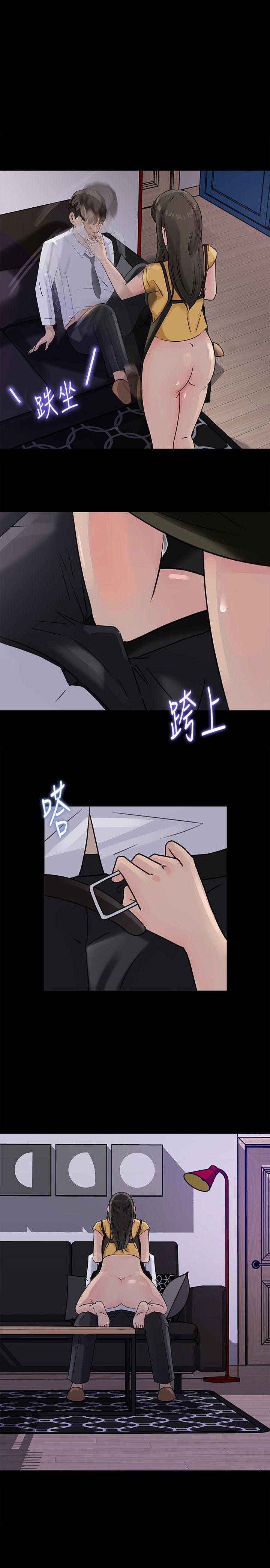 第11話-在暗處偷窺的公公 - 第1.jpg页